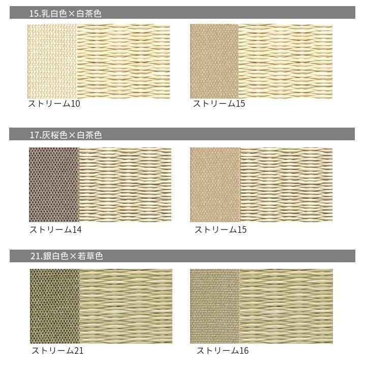 畳新調 畳替え 縁付き畳 4.5畳 DAIKEN ダイケン和紙表【清流カクテルフィット】 江戸間サイズ  畳厚み30-60mm 薄畳対応15-25mm_4