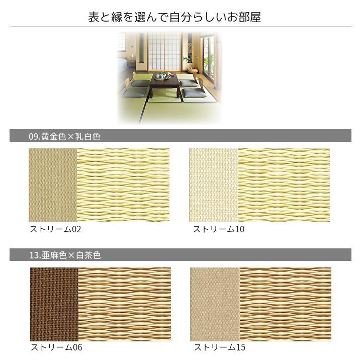 畳新調 畳替え 縁付き畳 半畳 DAIKEN ダイケン和紙表【清流 畳新調 畳替え 縁付き畳 半畳 DAIKEN ダイケン和紙表【清流