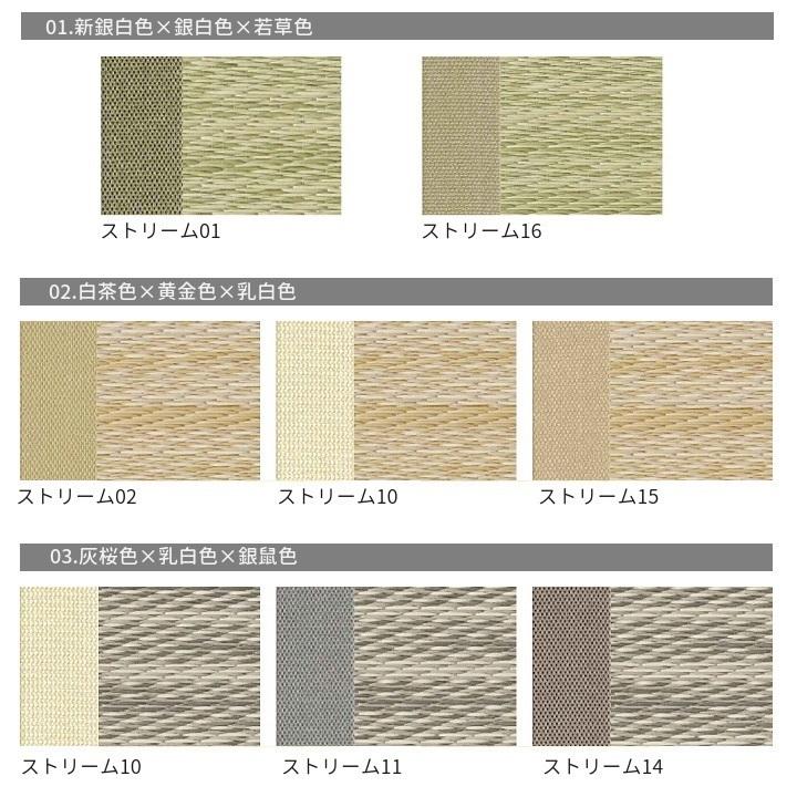 畳新調 畳替え 縁付き畳 1畳 DAIKEN ダイケン和紙表【穂波】江戸間サイズ カラー６色  畳厚み 30-60mm 薄畳対応15-25mm_4