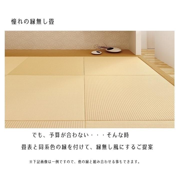 畳新調 畳替え 縁付き畳 8畳 DAIKEN ダイケン和紙表【清流ストライプ 