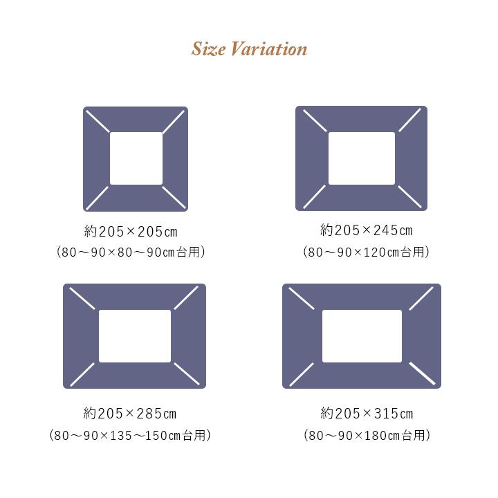 こたつ布団 北欧 ギャベ柄「カリエ」 厚掛け布団 単品 205×285cm