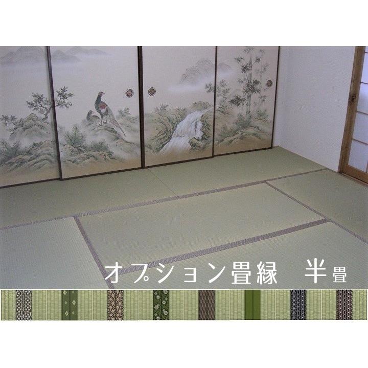 オプション畳縁 高級縁 半畳 Kheri5 置き畳の和風生活館 通販 Yahoo ショッピング