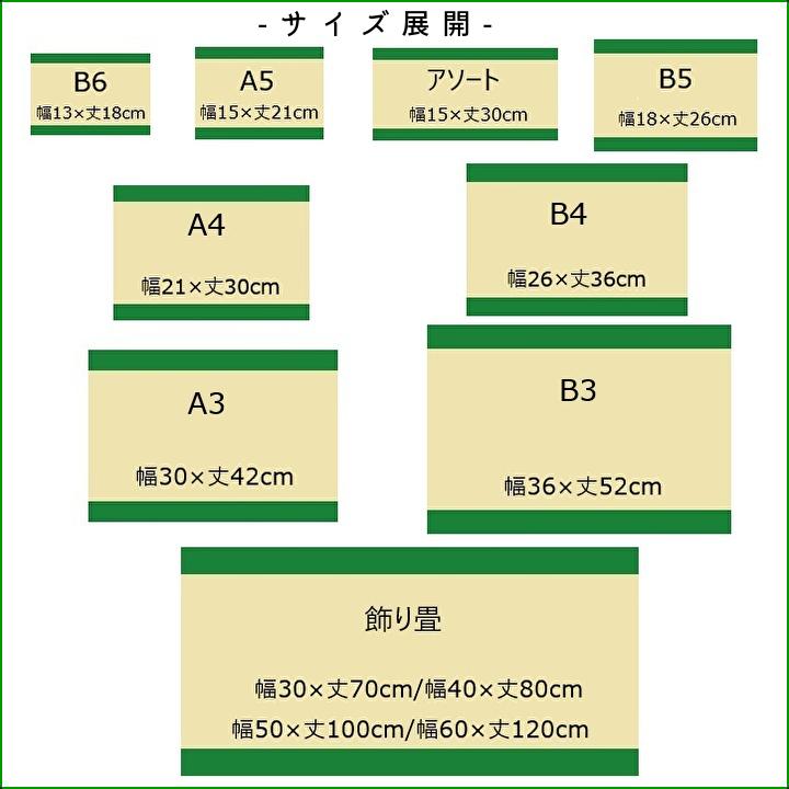 ミニ畳☆大、中、小 ミニ畳A3サイズ 約30cm(幅)×42cm(丈) 高さ約1.5cm サイズ