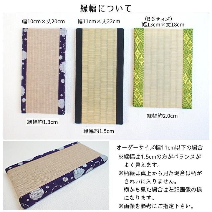 ミニ畳B5サイズ 約18cm(幅)×26cm(丈) 高さ約1.5cmサイズオーダーミニ畳