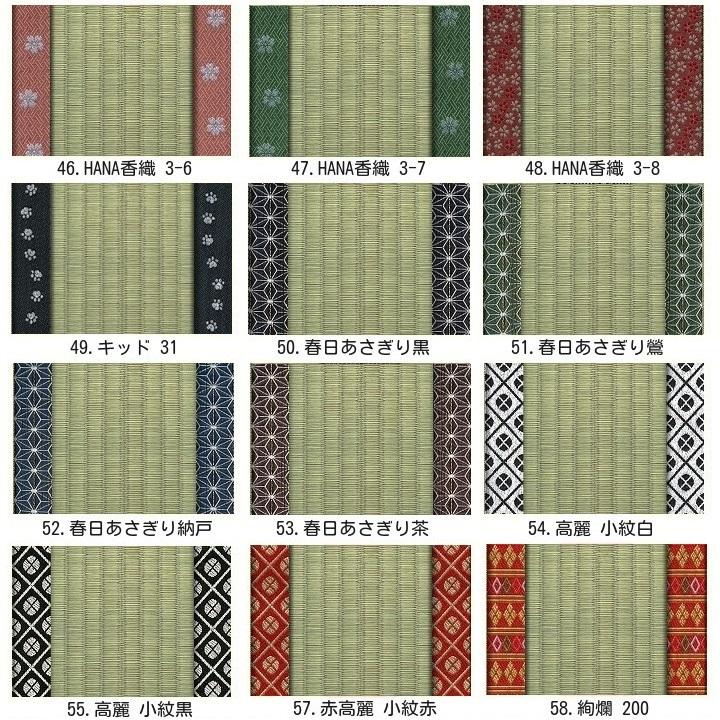 ミニ畳確認用【14×7】