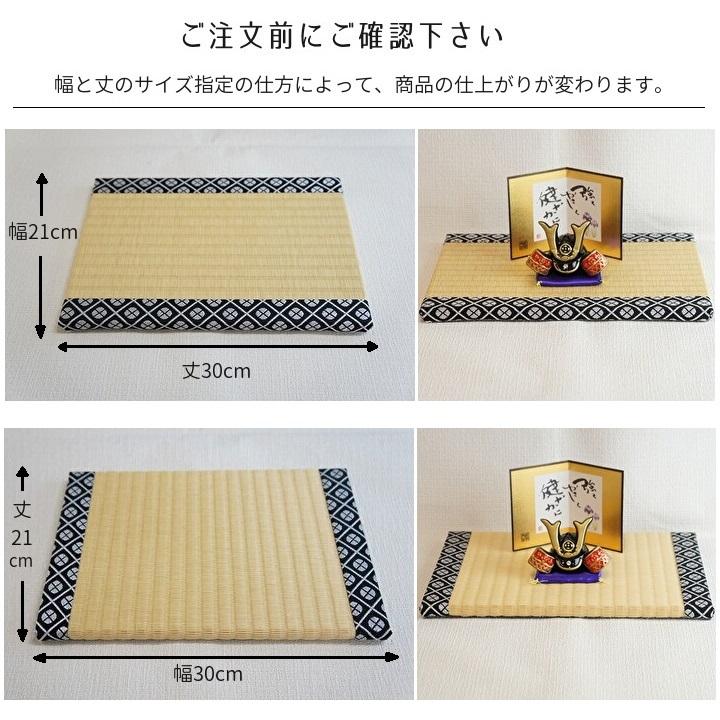 飾り畳 4サイズ 約30cm(幅)×70cm(丈)〜60cm(幅)×120cm(丈) 高さ約1.5cm