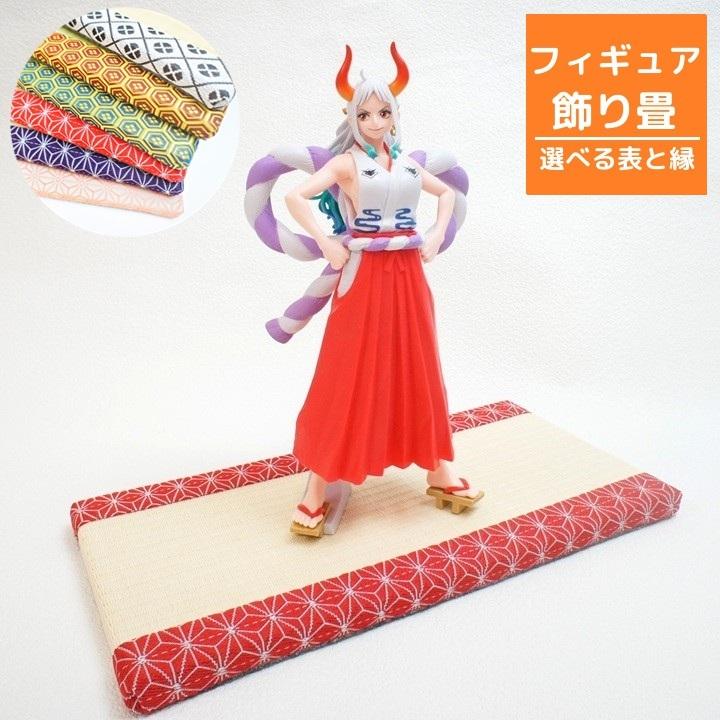 ミニ畳 フィギア飾り畳 5サイズ展開 高さ約1.5cm 国産い草表 ダイケン