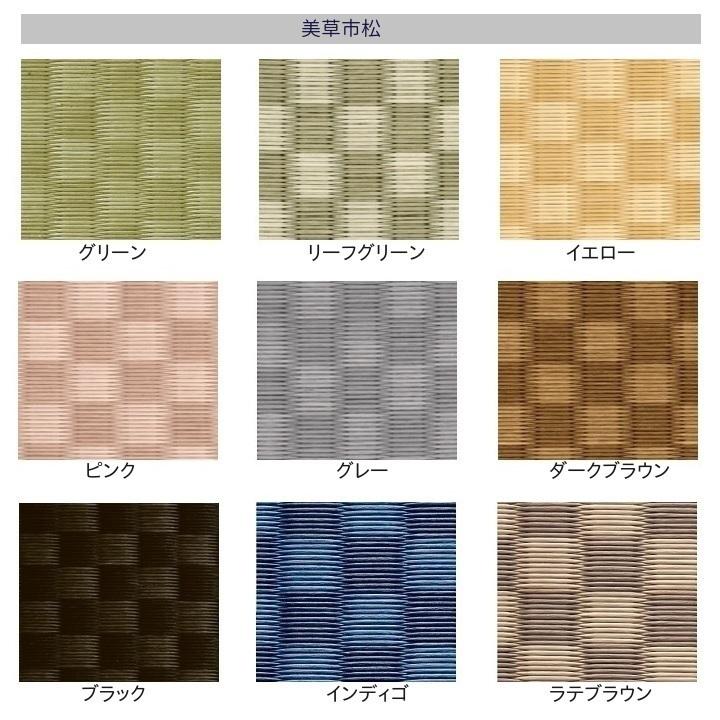 ミニ畳 フィギア飾り畳 5サイズ展開 高さ約1.5cm 国産い草表 ダイケン