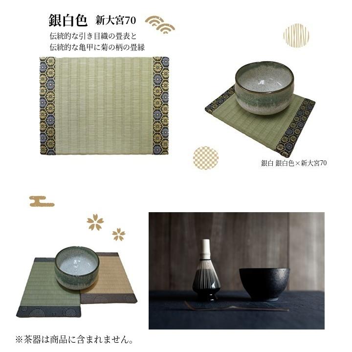 ミニ畳 日本製「茶器畳」サイズ 約21cm(幅)×16cm(丈) 高さ約1.5cm 畳表
