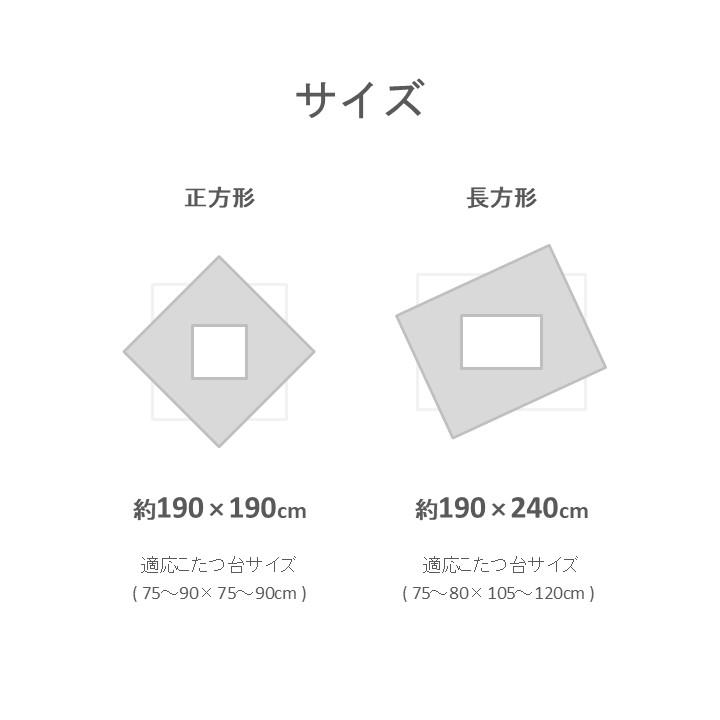 こたつ布団 ダイヤ柄「ルフレ 薄掛け」 薄掛け布団 単品 190×240cm おしゃれ 洗える 洗濯機 グレー アイボリー_5