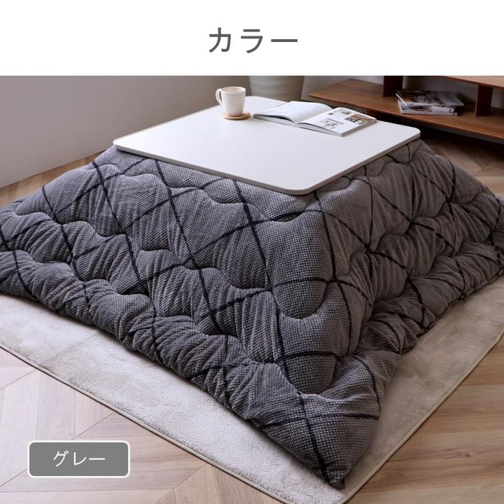 こたつ布団 ダイヤ柄「ルフレ 薄掛け」 薄掛け布団 単品 190×240cm おしゃれ 洗える 洗濯機 グレー アイボリー_1