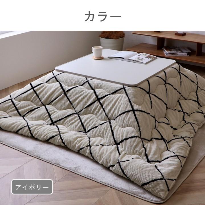 こたつ布団 ダイヤ柄「ルフレ 薄掛け」 薄掛け布団 単品 190×240cm おしゃれ 洗える 洗濯機 グレー アイボリー_2