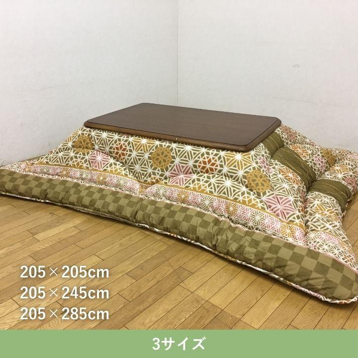 イケヒコ こたつ布団 幾何学模様 レトロモダン「凛 掛」厚掛け布団