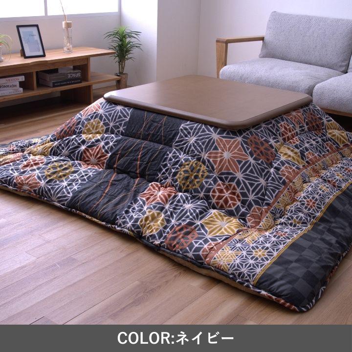 イケヒコ こたつ布団 幾何学模様 レトロモダン「凛 掛」厚掛け布団