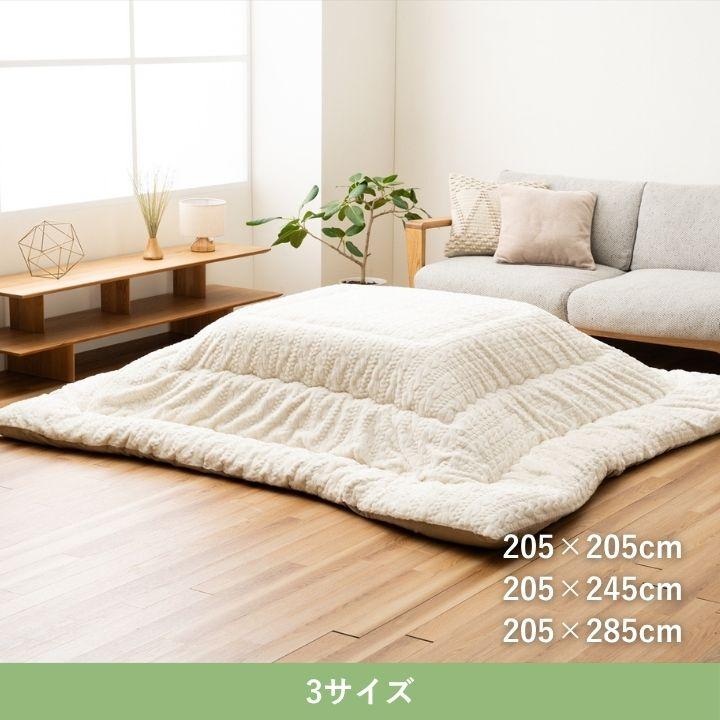 こたつ布団 無地 ニット調 ラビットファー調「ローラ」 厚掛け布団 単品 205×285cm アイボリー グレー 国産 ボリュームこたつ布団 裏フランネル  洗える 手洗い_5