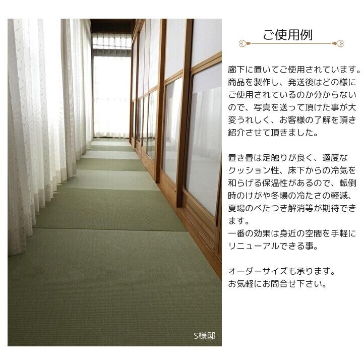 置き畳 ユニット畳 縁なし畳 半畳9枚セット DAIKEN【ダイケン清流 