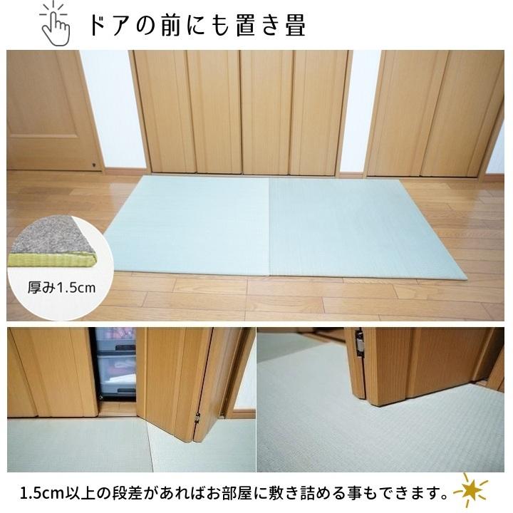 置き畳 ユニット畳 縁なし畳 半畳9枚セット DAIKEN【ダイケン清流 