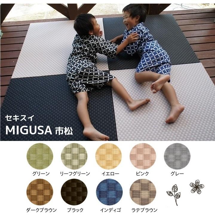 置き畳　美草　9枚セット 置き畳 ユニット畳 縁なし畳 半畳9枚セット セキスイ美草【MIGUSA 目積