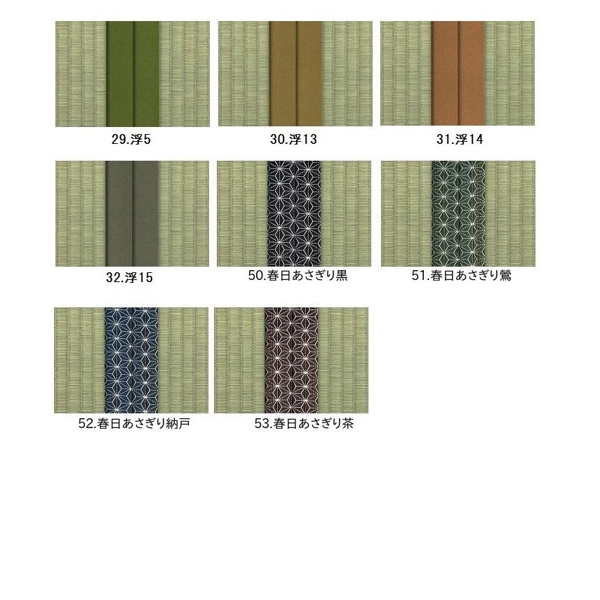 中古品 畳表替え わんにゃんスマイル畳 4.5畳 縁あり畳 江戸間サイズ カラー6色 縁無しにも対応 和室敷き込みタイプ 【7297498727】(26208円)