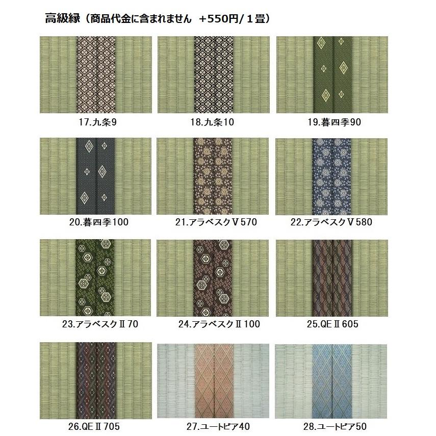 畳表替え わんにゃんスマイル畳 8畳 縁あり畳 江戸間サイズ カラー6色 縁無しにも対応 和室敷き込みタイプ Wn 置き畳の和風生活館 通販 Yahoo ショッピング