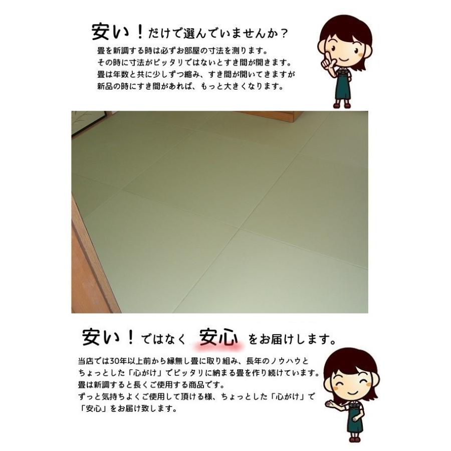 縁無し畳　6枚　未使用品 琉球畳 6帖 サイズオーダー｜工場直販の畳通販専門店 たたみのこうひん