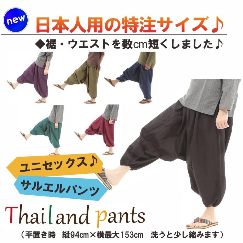 サルエルパンツ アラジンパンツ タイパンツ メンズ レディース ユニ