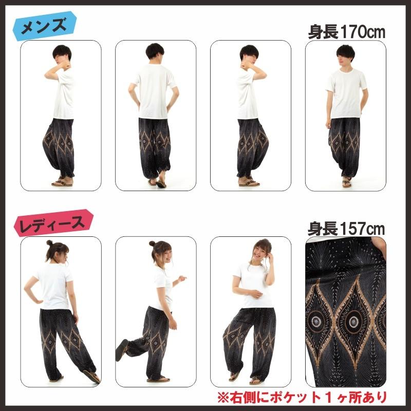 アジアンパンツ サルエルパンツ 孔雀 アラジンパンツ メンズ