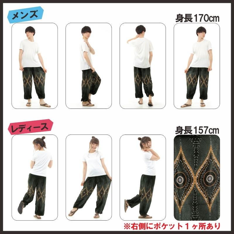アジアンパンツ サルエルパンツ 孔雀 アラジンパンツ メンズ