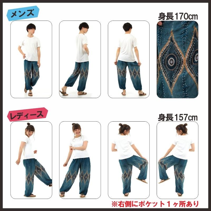 アジアンパンツ サルエルパンツ 孔雀 アラジンパンツ メンズ