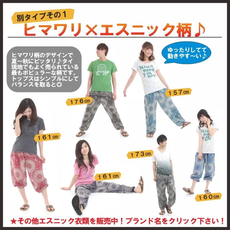 アジアンパンツ サルエルパンツ 孔雀 アラジンパンツ メンズ