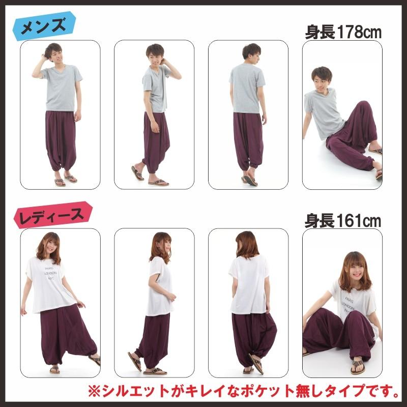 サルエルパンツ アラジンパンツ タイパンツ メンズ レディース ユニ