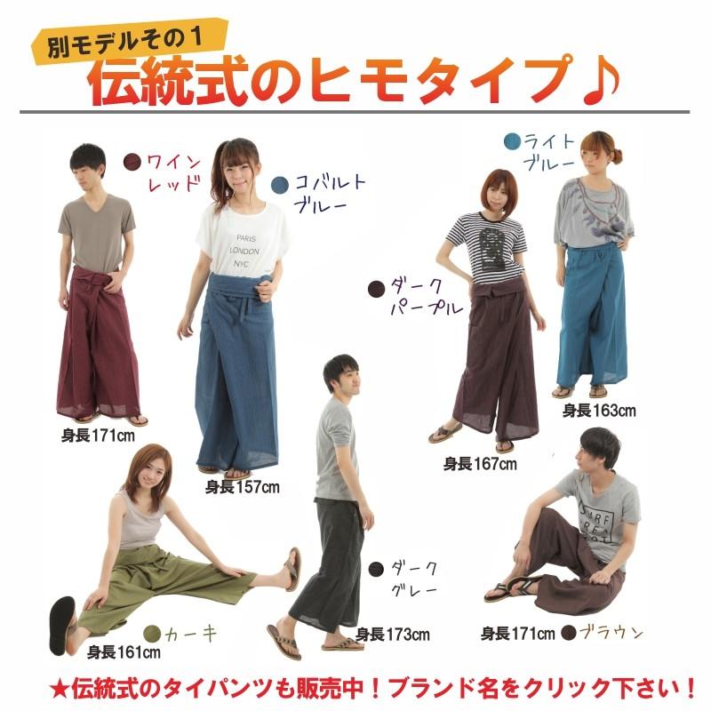 サルエルパンツ アラジンパンツ タイパンツ メンズ レディース ユニ