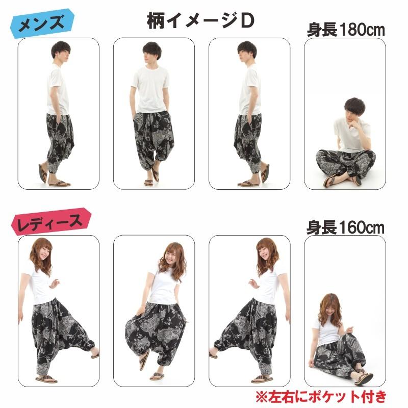 サルエルパンツ アラジンパンツ 和柄 タイパンツ メンズ