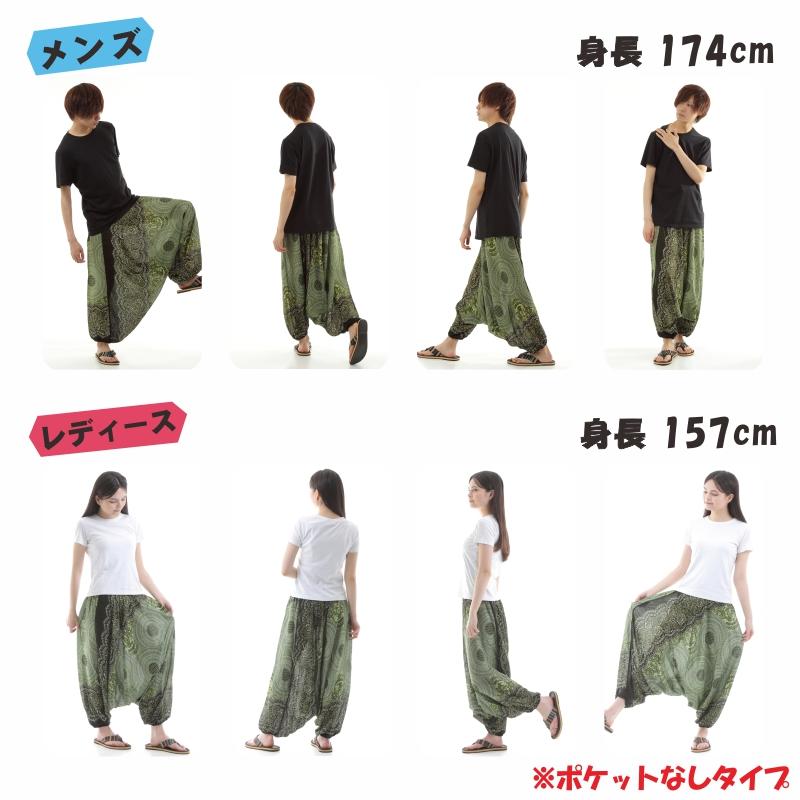 サルエルおールインワン レーヨン サルエルパンツ エスニック アラジンパンツ タイパンツ