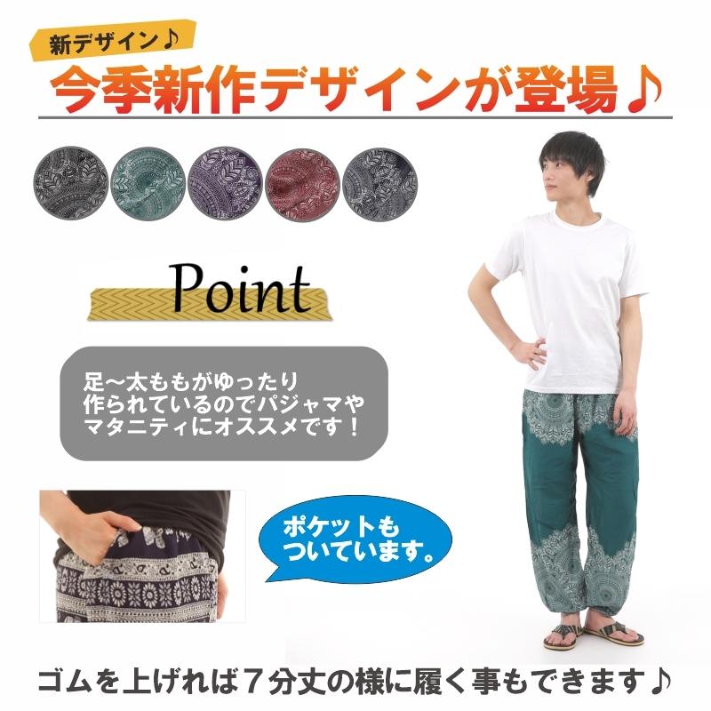 ビリジアン サルエルパンツ アジアンパンツ サルエルパンツ アラジンパンツ メンズ レディース