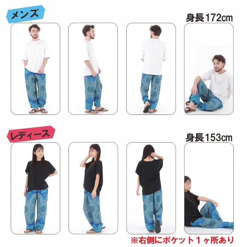 アジアンパンツ サルエルパンツ アラジンパンツ メンズ レディース