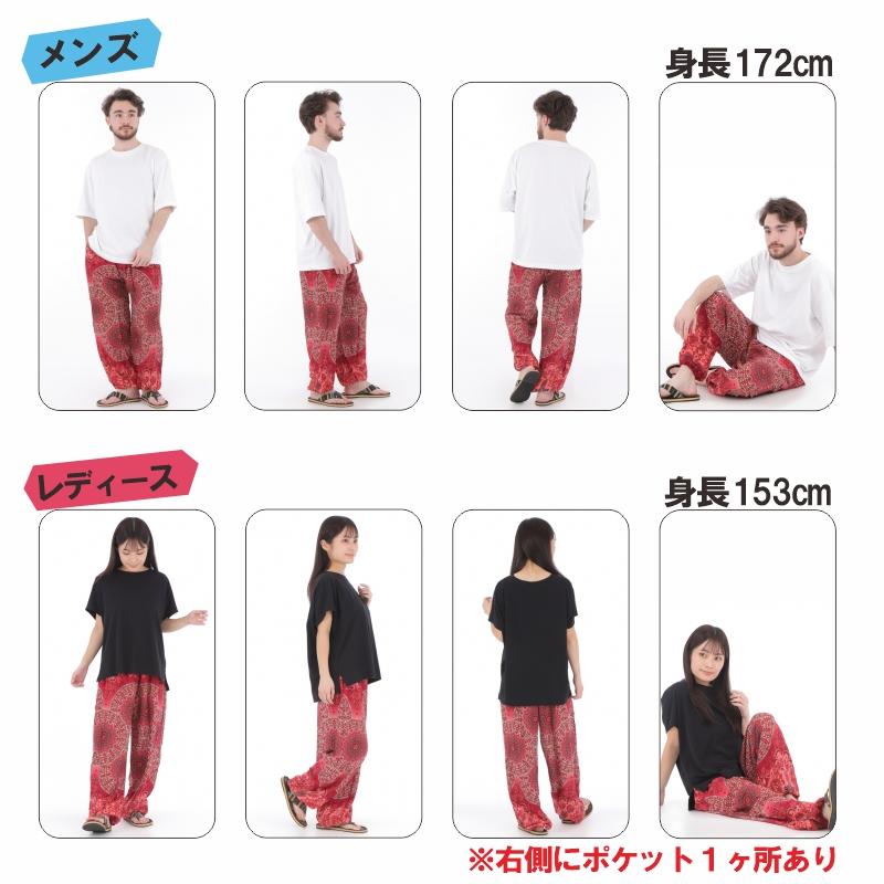 アジアンパンツ サルエルパンツ アラジンパンツ メンズ レディース