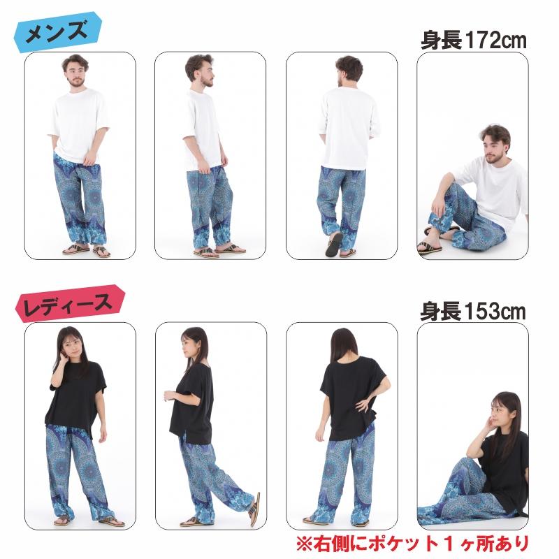 アジアンパンツ サルエルパンツ アラジンパンツ メンズ レディース