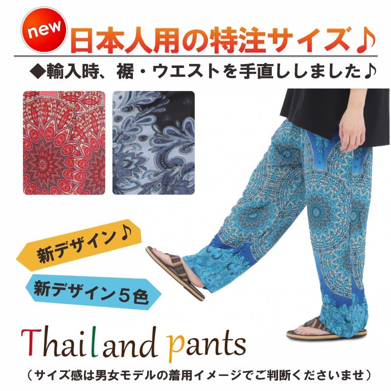 アジアンパンツ サルエルパンツ アラジンパンツ メンズ レディース