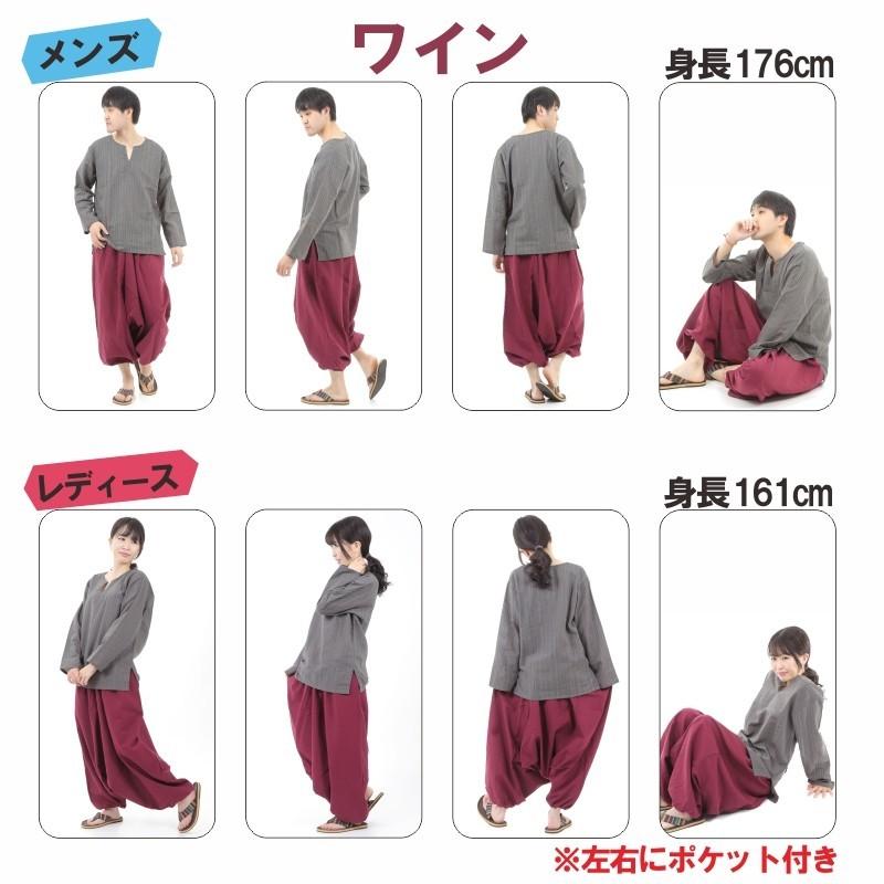 サルエルパンツ アラジンパンツ タイパンツ メンズ レディース ユニ