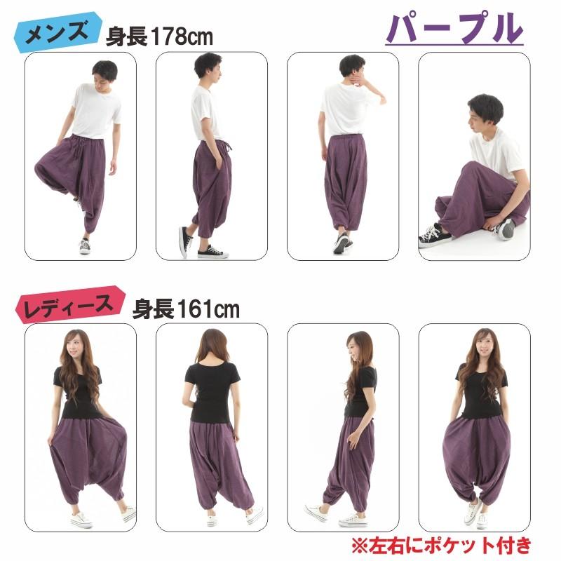 サルエルパンツ アラジンパンツ タイパンツ メンズ レディース
