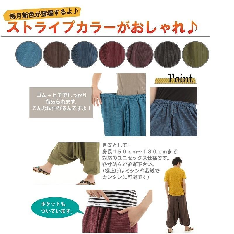 サルエルパンツ アラジンパンツ タイパンツ メンズ レディース ユニ