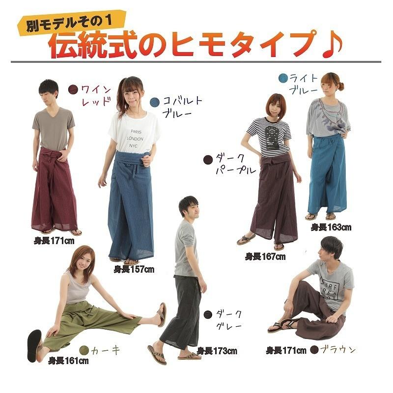 サルエルパンツ アラジンパンツ タイパンツ メンズ レディース ユニ