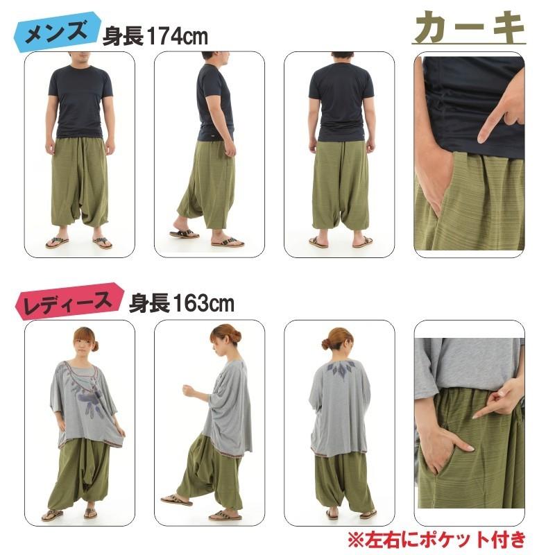サルエルパンツ アラジンパンツ タイパンツ メンズ レディース ユニ