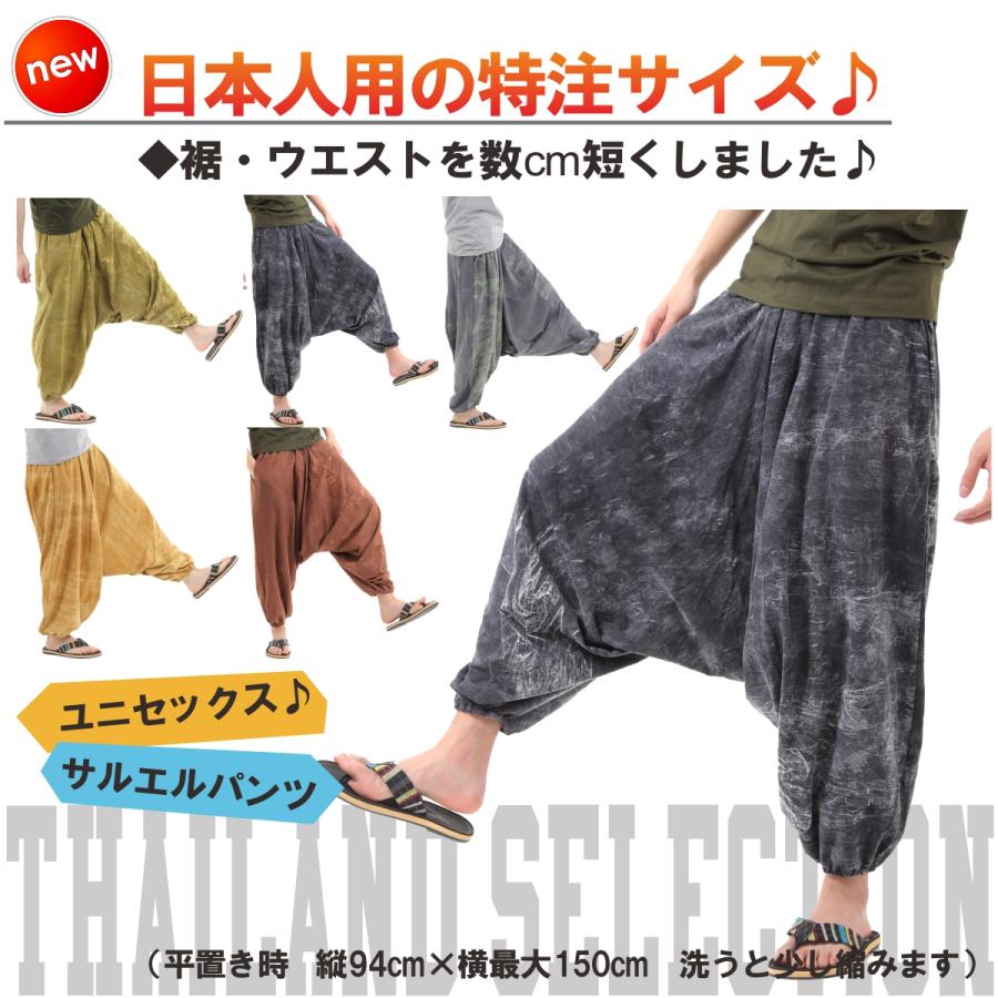 ストーンウォッシュ サルエルパンツ アラジンパンツ タイパンツ メンズ