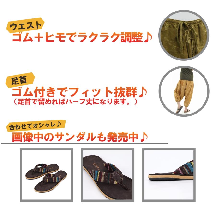 ストーンウォッシュ サルエルパンツ アラジンパンツ タイパンツ メンズ