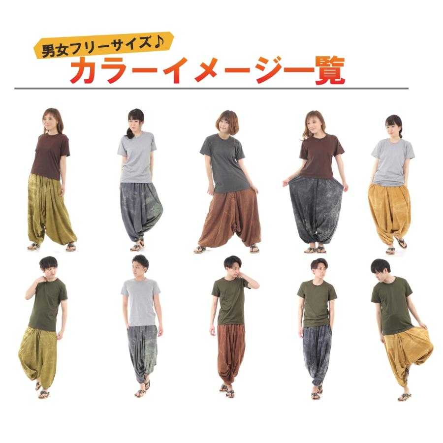 ストーンウォッシュ サルエルパンツ アラジンパンツ タイパンツ メンズ