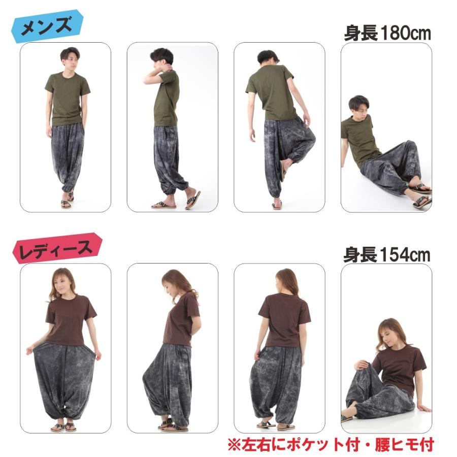 ストーンウォッシュ サルエルパンツ アラジンパンツ タイパンツ メンズ