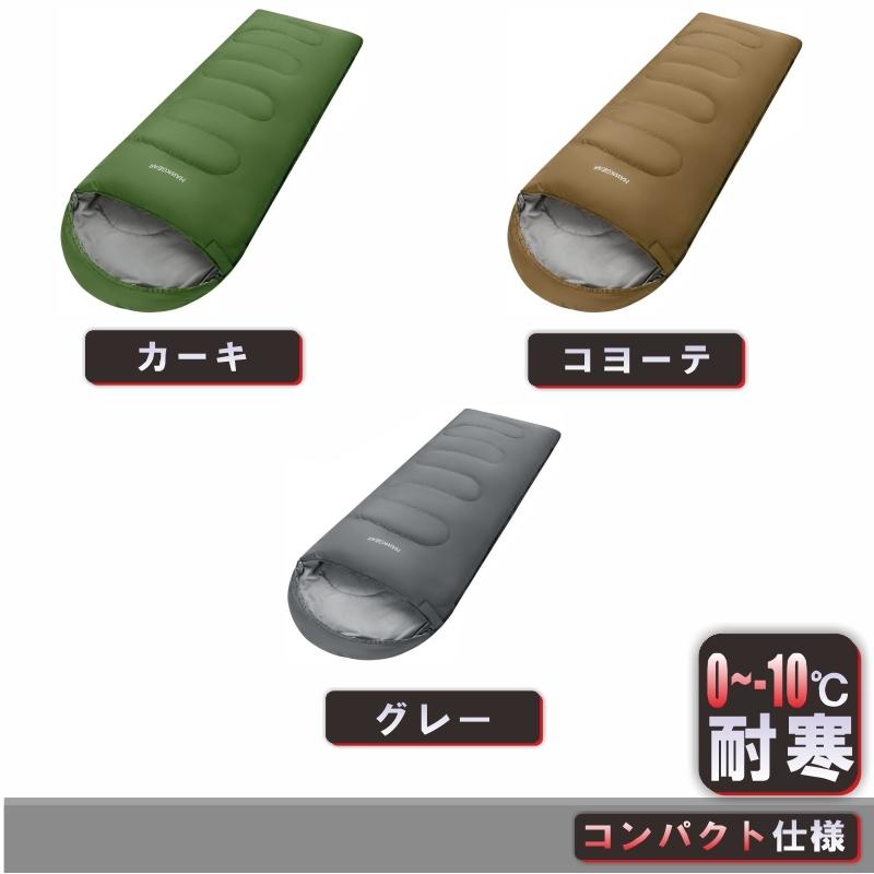 HAWK GEAR(ホークギア) -15度耐寒 マミー型 寝袋 シュラフ 高性能