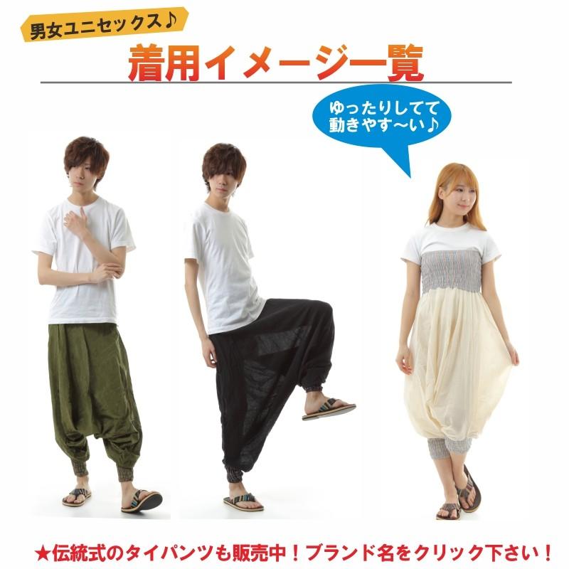 アフガンパンツ サルエルパンツ アラジンパンツ ネパール製 メンズ レディース ユニセックス 1501 G Nww 1501 G Okiタイランドセレクション 通販 Yahoo ショッピング